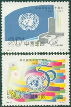 2gab/Daudz Jaunu Ķīna Pasta Zīmogs 1995-22 50. Gadadiena, kopš Dibināšanas Apvienoto Nāciju organizācijas Zīmogu MNH
