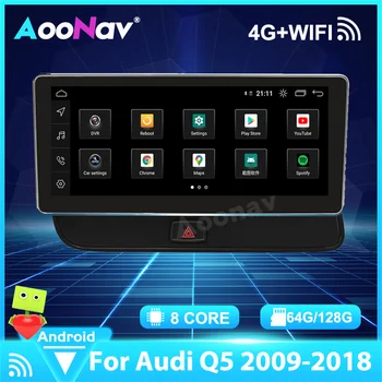 Blue Anti-glare Ekrāna Android 10.0 Auto Multimediju Radio Audi Q5 no 2009. līdz 2018. gadam GPS Navigācija Iebūvēts bezvadu Carplay