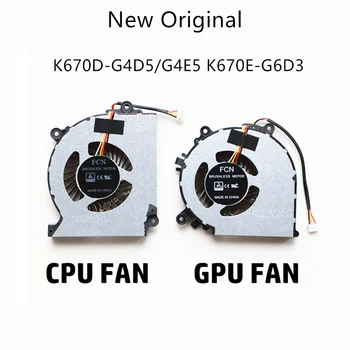 Jaunas Oriģinālas Laptop CPU, GPU, Dzesēšanas ventilators Shenzhou Ares K670D-G4D5 K670D-G4E5 K670E-G6D3 Ventilators DFS150705350T DFB451005M20T